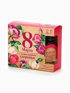 УЦЕНКА Подарочный набор «Самой прекрасной» бальзам, цукаты имбиря 30 г, чай - Фото 9