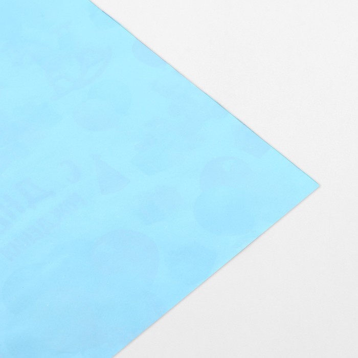 Бумага упаковочная глянцевая двухсторонняя «С днём рождения», 70 х 100 см