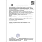 Присыпка для заживления ран и ожогов, 15 г - Фото 6