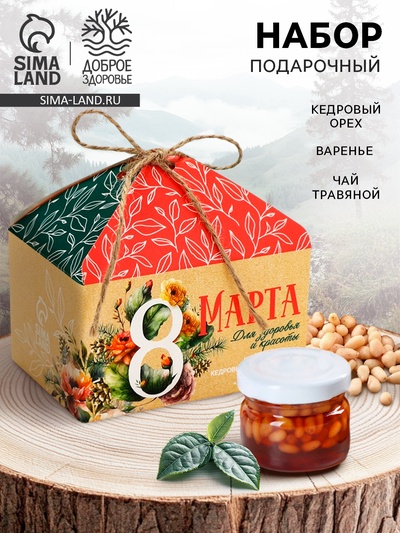 Подарочный набор «Для внутреннего спокойствия» кедровый орех 30 г, варенье30 г, чай 20 г