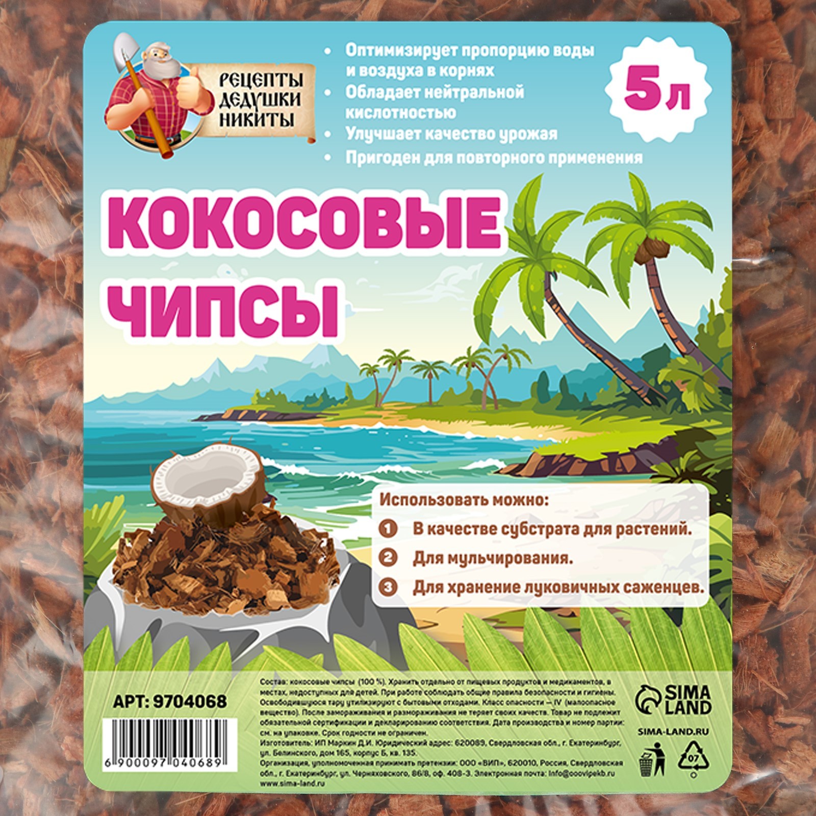 Кокосовые чипсы 