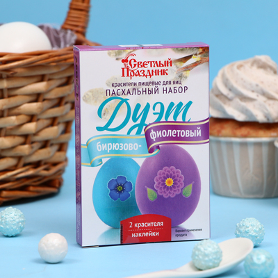 Пищевой краситель для яиц «Пасх. набор »ДУЭТ бирюзово-фиолетовый«, 2.6 г