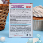 Пищевой краситель для яиц «Пасх. набор »ДУЭТ бирюзово-фиолетовый«, 2.6 г - Фото 2