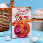 Пищевой краситель для яиц «Пасх. набор »ДУЭТ красно-оранжевый«, 2.6 г - Фото 1