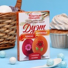 Пищевой краситель для яиц «Пасхальный набор: Дуэт», красно-оранжевый, 2.6 г - Фото 2