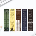 Закладки для книг, шпаргалки, 5 шт., картонные «Только вперед» - Фото 3