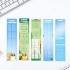 Закладки для книг, шпаргалки, 5 шт., картонные «Юному герою» - Фото 5