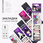 Закладки картонные, шпаргалки 5 шт. «Аниме. Готика» - Фото 1