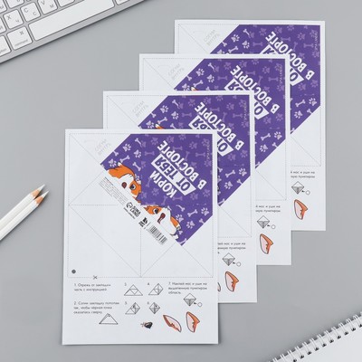 Закладки-оригами Микс «Корги»