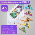 Закладки-оригами Микс «Енот»