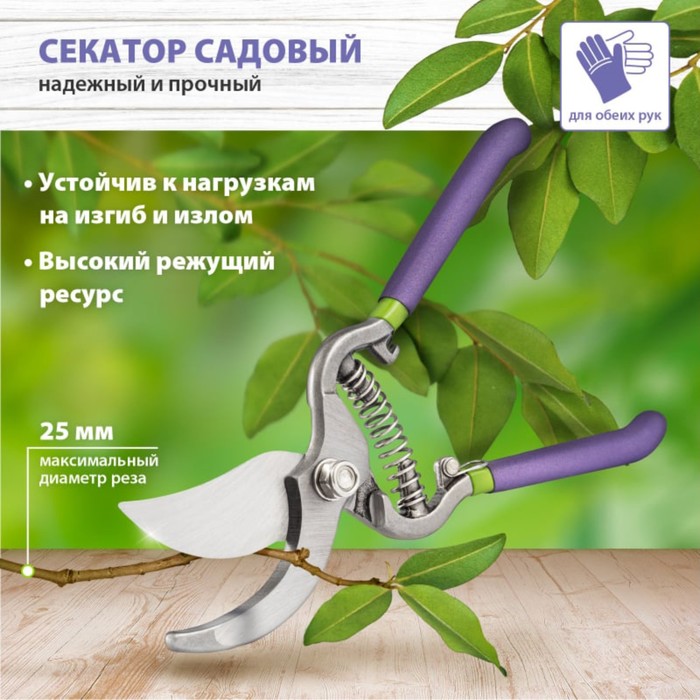 

Секатор плоскостной, 10" (25.5 см), с металлическими обрезиненными ручками, Palisad