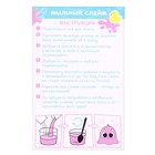 Набор для опытов «Мыльный слаймик» - Фото 12