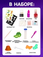 УЦЕНКА Набор для опытов «Неоновая магия, светящийся», 6 опытов, Сказочный патруль - Фото 3