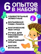 УЦЕНКА Набор для опытов «Неоновая магия, светящийся», 6 опытов, Сказочный патруль - Фото 2