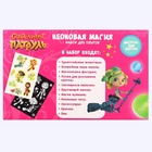 УЦЕНКА Набор для опытов «Неоновая магия, светящийся», 6 опытов, Сказочный патруль - Фото 5