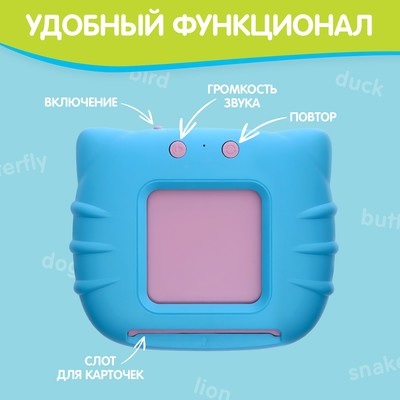 Обучающий набор ZABIAKA «Мои первые английские слова», звуковые эффекты
