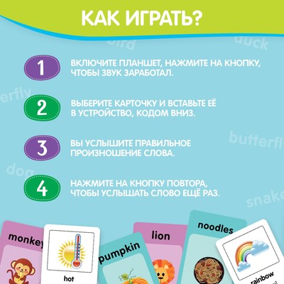 Обучающий набор ZABIAKA «Мои первые английские слова», звуковые эффекты
