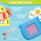 Обучающий набор «Мои первые английские слова», звук - Фото 3