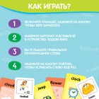 Обучающий набор «Мои первые английские слова», звук - фото 6397161