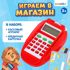 Касса-терминал «Играем в магазин», звук - Фото 1