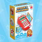 Касса-терминал «Играем в магазин», звук - Фото 8