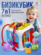 Развивающая игрушка «Бизикубик» - Фото 1