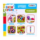 Развивающая игрушка «Бизикубик» - Фото 12