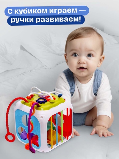 Развивающая игрушка ZABIAKA «Бизикубик»