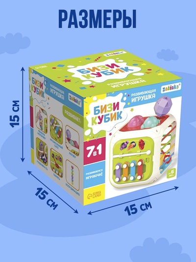 Развивающая игрушка ZABIAKA «Бизикубик»