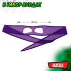 Набор ниндзя «Панцирь», 6 предметов, цвет фиолетовый - Фото 5