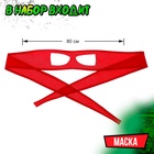 Набор ниндзя «Панцирь», 6 предметов, цвет красный - Фото 5