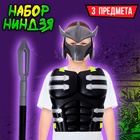 Набор ниндзя «Ночной воин», 3 предмета - Фото 1