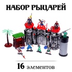 Набор рыцарей «Великая битва», 16 элементов - Фото 1