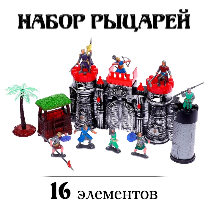 Набор рыцарей «Великая битва», 16 элементов - Фото 1