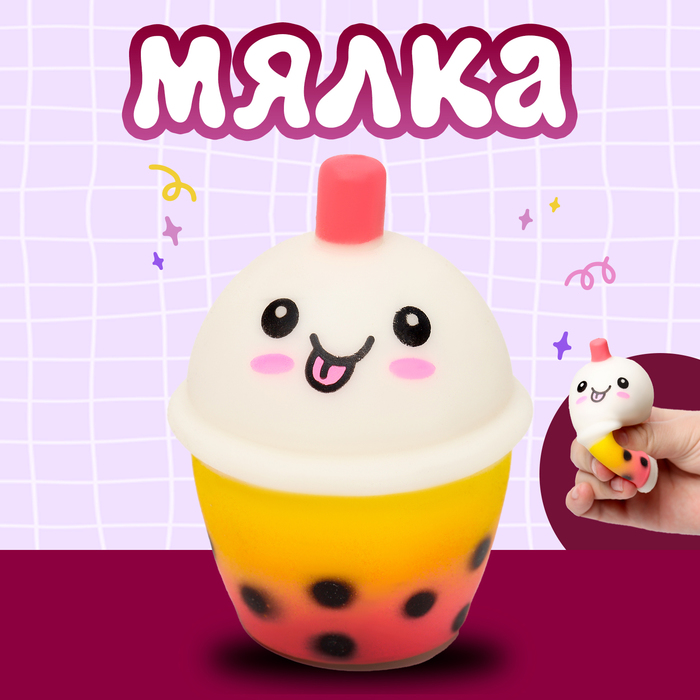 Сквиш антистресс игрушка «Коктейль», мялка с пастой - Фото 1