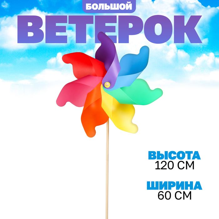 Ветерок «Завиток» на деревянной палочке - Фото 1