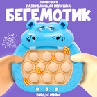 Развивающая игрушка «Бегемотик» с подвесом, свет, звук, виды МИКС - Фото 1