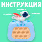 Развивающая игрушка «Космонавт», свет, звук, виды МИКС - Фото 2