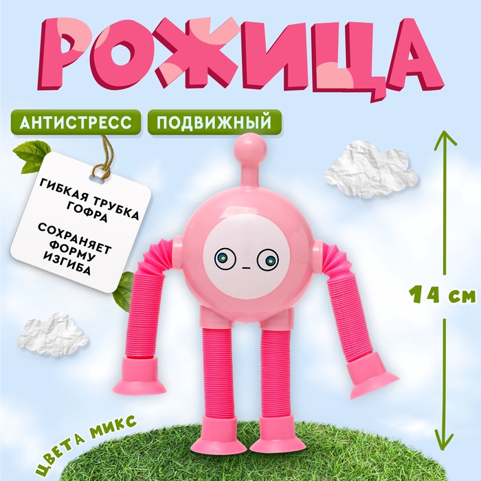 

Развивающая игрушка «Рожица» световая, цвета МИКС