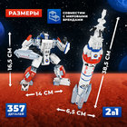 Конструктор «Космическая ракета», 2 в 1, 357 деталей - фото 3926413