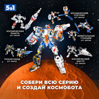 Конструктор «Космический спутник», 2 в 1, 357 деталей, - Фото 5