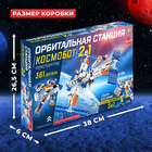 Конструктор «Орбитальная станция», 2 в 1, 361 деталь - Фото 2