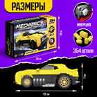 Конструктор гоночная машина «Техника. Mechanics», инерционный,1:24, 2 варианта сборки, 354 детали - Фото 2