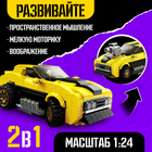 Конструктор гоночная машина «Техника. Mechanics», инерционный,1:24, 2 варианта сборки, 354 детали - Фото 3