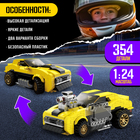 Конструктор гоночная машина «Техника. Mechanics», инерционный,1:24, 2 варианта сборки, 354 детали - Фото 4
