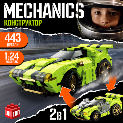 Конструктор гоночная машина UNICON «Техника. Mechanics», инерционный, 1:24, 2 варианта сборки, 443 детали