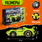 Конструктор гоночная машина «Техника. Mechanics», инерционный, 1:24, 2 варианта сборки, 443 детали - Фото 2
