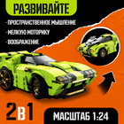 Конструктор гоночная машина «Техника. Mechanics», инерционный, 1:24, 2 варианта сборки, 443 детали - Фото 3