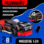 Конструктор гоночная машина «Техника. Mechanics», инерционный, 1:24, 2 варианта сборки, 382 детали - Фото 3