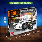 Конструктор «Танк KV-1. Климент Ворошилов», 536 деталей - Фото 2